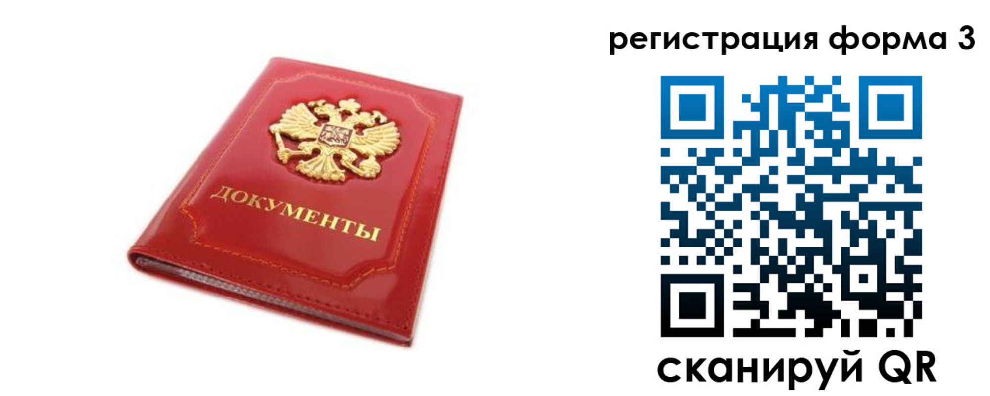 прописка иностранных граждан в Сарапуле