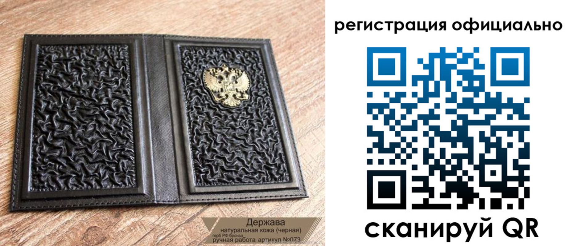 прописка ребенка в Сарапуле