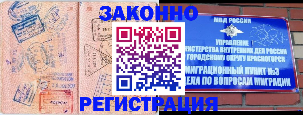 прописка иностранных граждан в Сарапуле