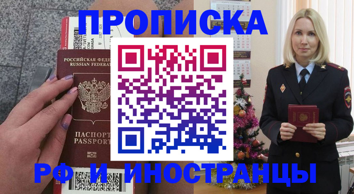 прописка для военкомата в Сарапуле