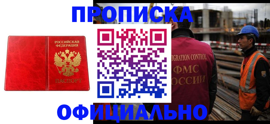 временная регистрация собственник в Сарапуле