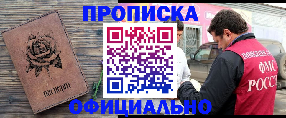 прописка иностранных граждан в Сарапуле