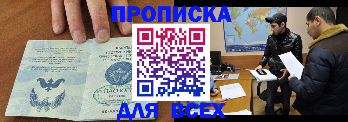 временная регистрация законно в Сарапуле